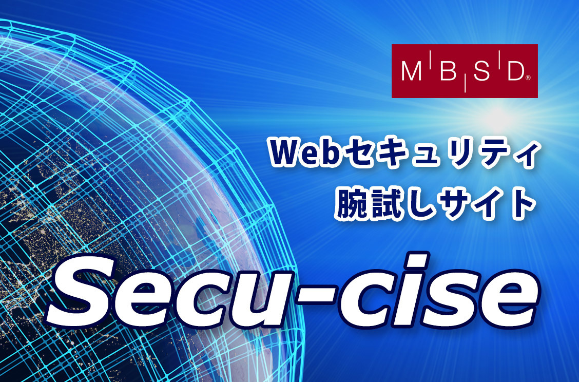 mbsdnews's tweet image. #Webセキュリティ に関する腕試しサイト Secu-cise ( #セキュサイズ ) を無償で公開しました。
#Webアプリ の開発経験がない方や、腕に自信がある方、セキュリティに興味のある方など、自身のWebセキュリティに関する技術力を確かめるために利用できます。

詳しくはこちら▼
mbsd.jp/news/20230424/…