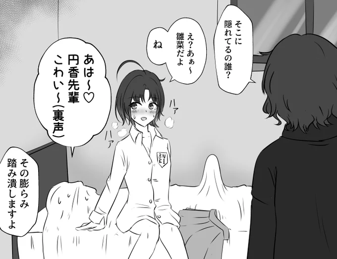 修羅場を乗り切ろうとする透とP https://t.co/aVelZr2n8p