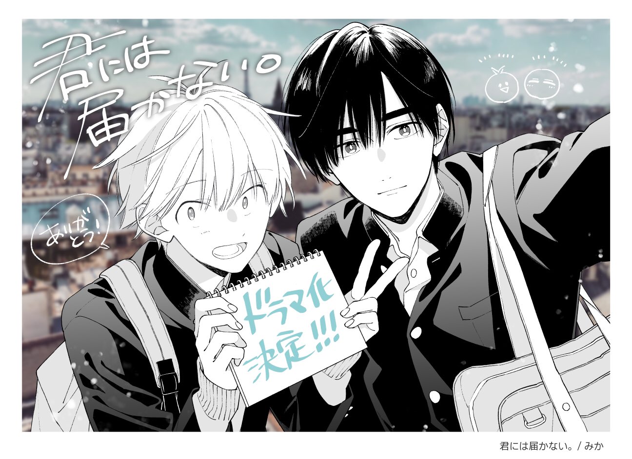 みか🍓10巻発売中❕ on X: 
