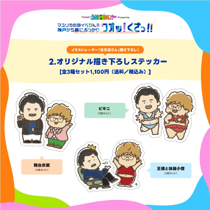 うなげろりんステッカー再販開始✨】 在庫切れになっておりました