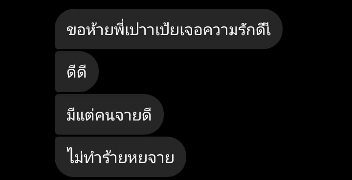 GH0ST_BA0BE8's tweet photo. พี่ก็ขอให้เป็นงั้น https://t.co/UsgKrq5kUU