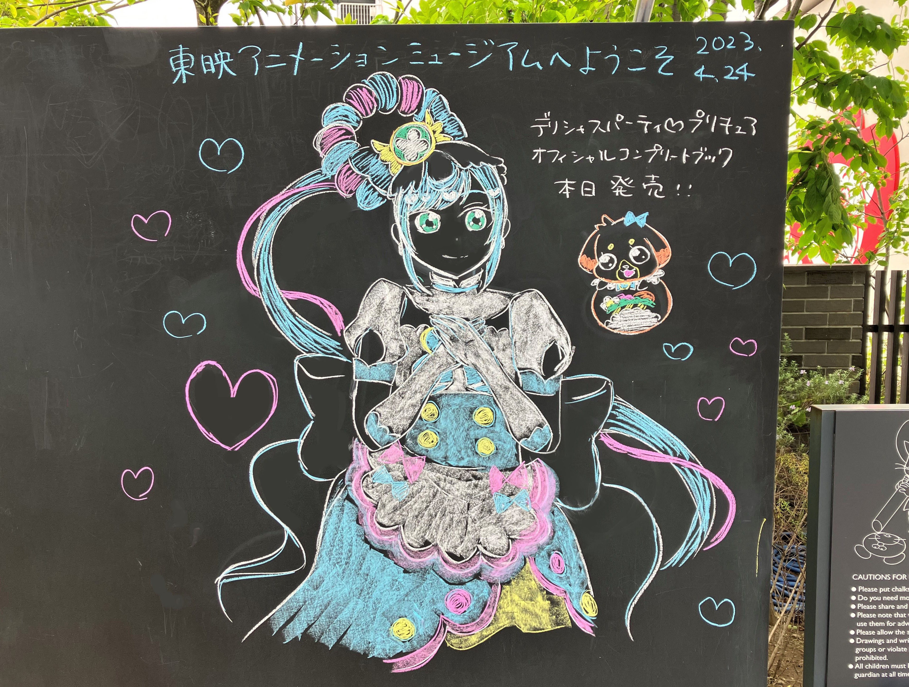 プリキュア コンプリートブック スマイル〜デリシャスパーティ 計11冊セット デリシャスマイル～！なプリキュアの物語をプレイバック