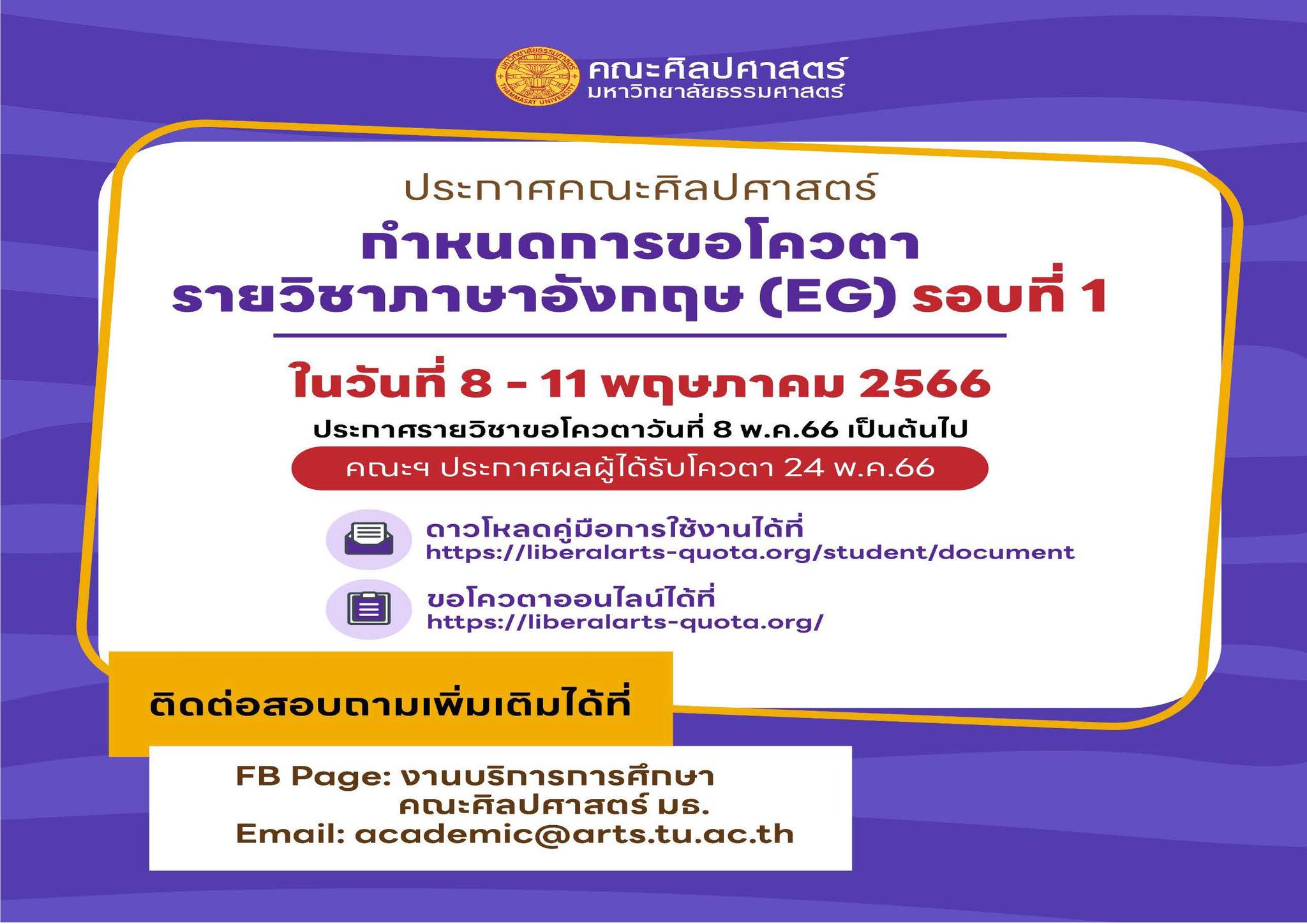LArts Thammasat on Twitter: Larts Thammasat On Twitter: