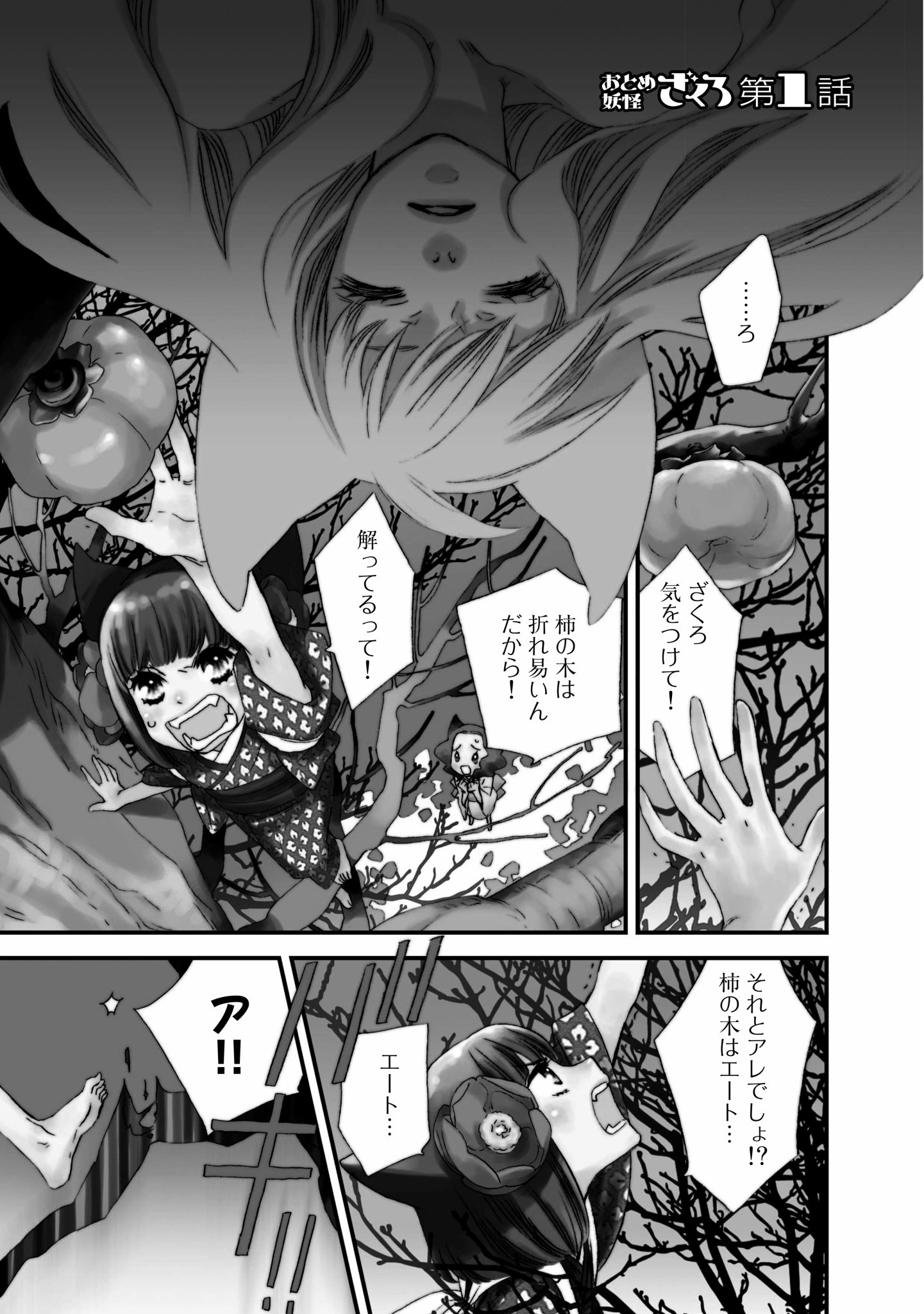 おとめ妖怪ざくろ 10 dショッピング |おとめ妖怪ざくろ 10 /星野リリィ | カテゴリ