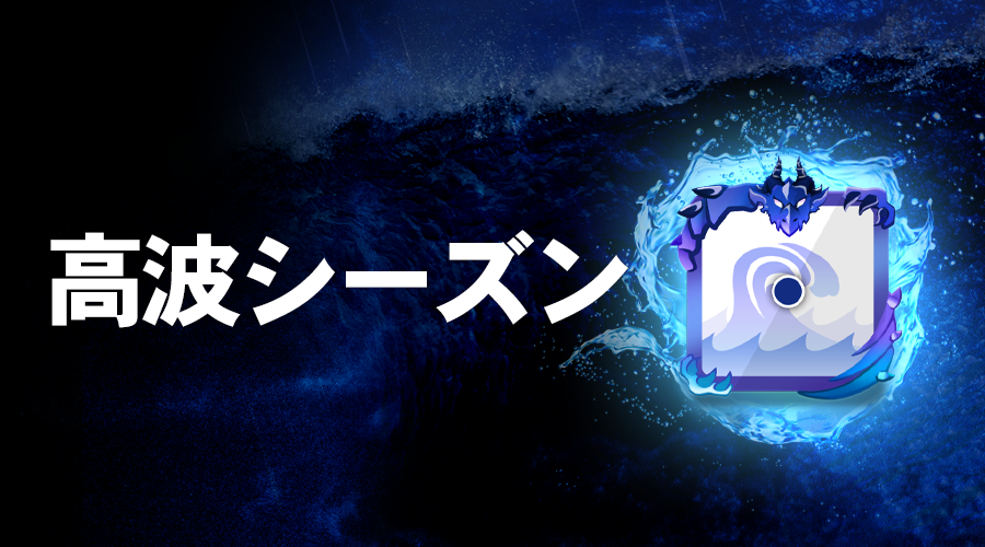 RandomDice_JP's tweet photo. ／
高波シーズン🌊開催中！
＼

今シーズンのダイスは、重力のダイスとix10のダイス🎲
シーズンダイスを使うと、クリティカル率が増加します！
今シーズンもランカー目指して頑張ってください❤️

#ランダムダイス https://t.co/Xf8iAwIgsC