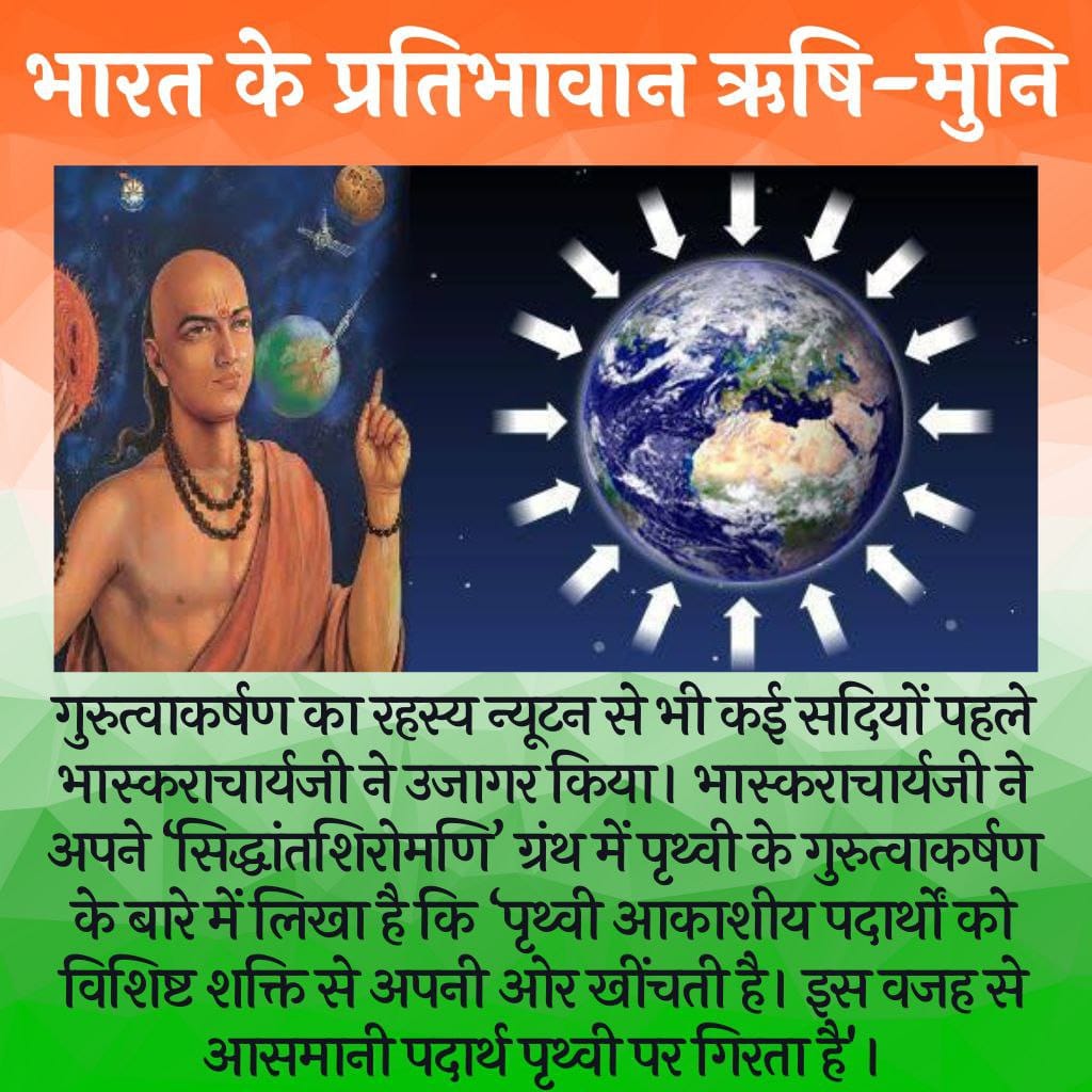 ऋषियो की खोज को विज्ञान ने भी माना है.
Centuries Ago
Rishiyon Ki Khoj
Accuracy And Precision 
#TheAncientKnowledge