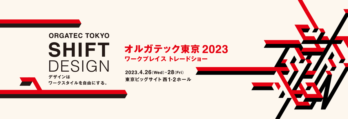 KalieZhang's tweet photo. OFISOLUTIONでは2023年4月26日より東京ビッグサイトにて開催される「オルガテック東京 2023」へ出展いたします。

■会期:2023年4月26日(水)-4月28日(金) 10:00-17:00(最終日は16:00まで)
■会場:東京ビッグサイト 西1・2ホール
■ブース番号:G-85

#orgatectokyo #オルガテック東京 #リサイクル https://t.co/HVWPRMuOti