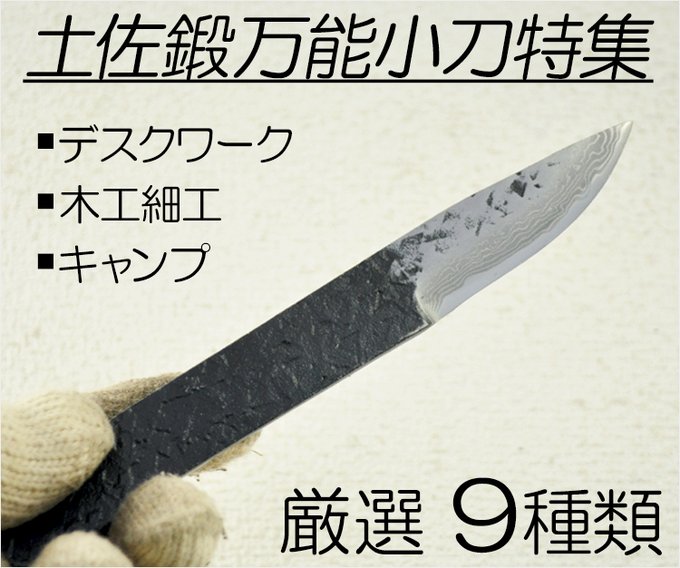 鍛冶屋 トヨクニ 晶之作 ニ丁セット 売上倍増 lewisjamesphillips.com