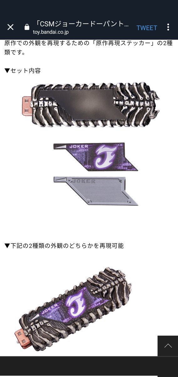 仮面ライダーおもちゃウェブ公式 on X: 