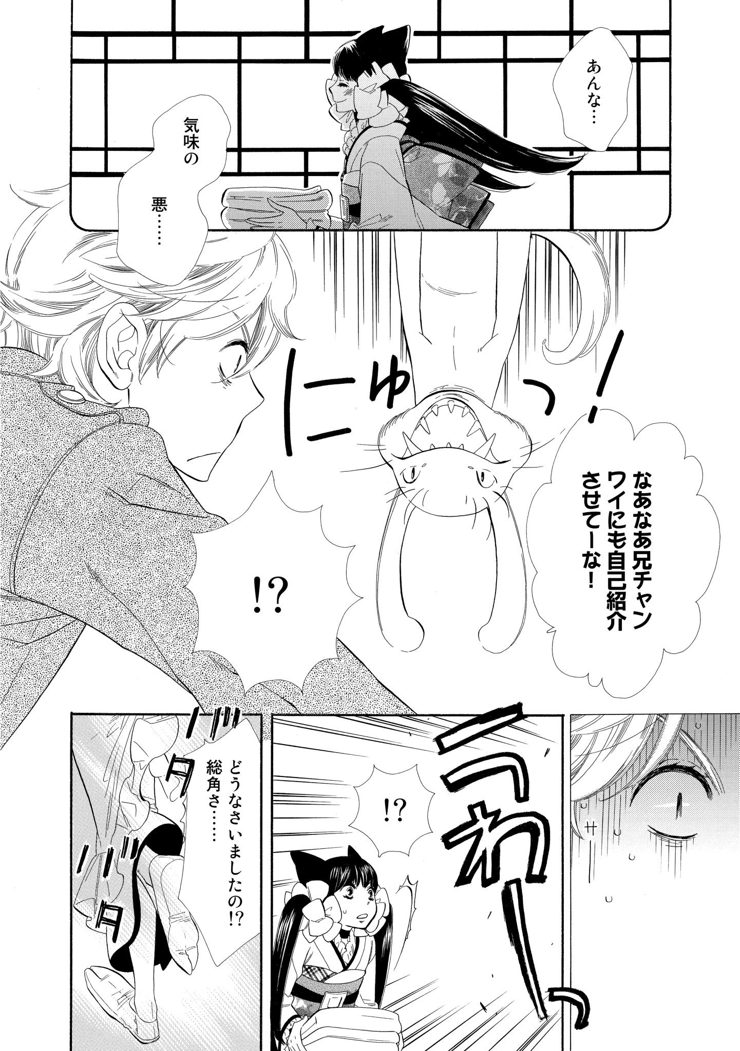 おとめ妖怪ざくろ 10 Amazon.co.jp: おとめ妖怪ざくろ ⑩ (バーズコミックス) : 星野