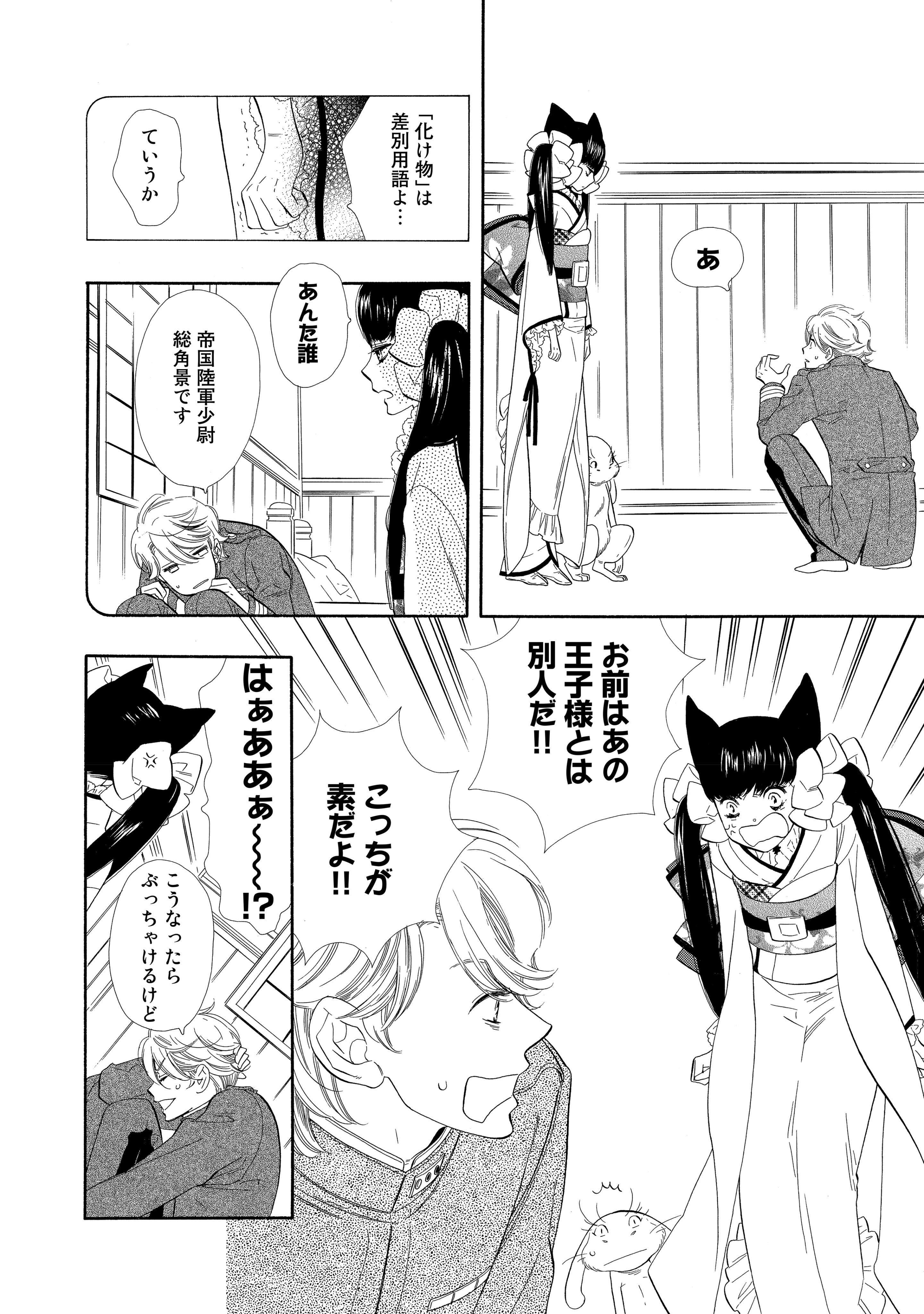 おとめ妖怪ざくろ on X: 