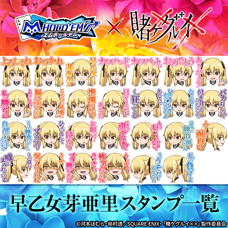 スタンプ一覧 各キャラのスタンプ一覧はこちらから！ 今回もフルボイスです！ #早見