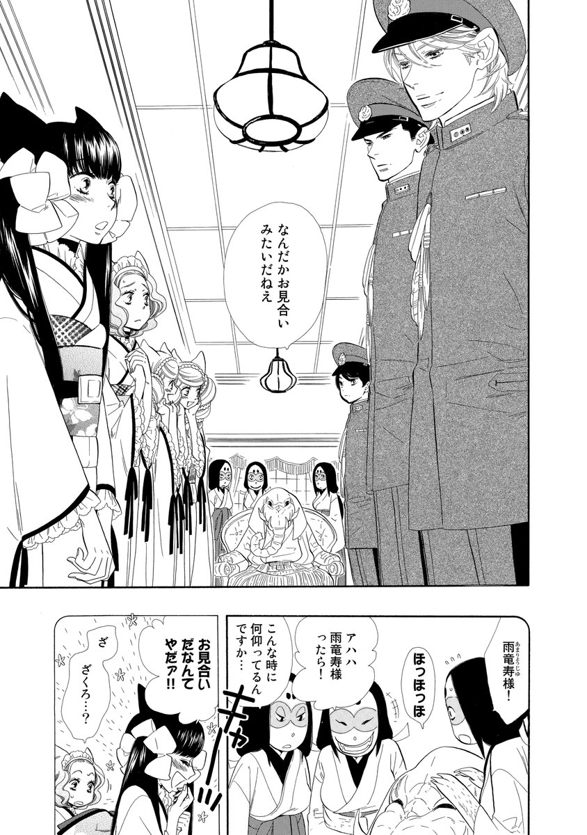 2023年秋連載再開！】「おとめ妖怪ざくろ」はコミックス第1巻～第10巻