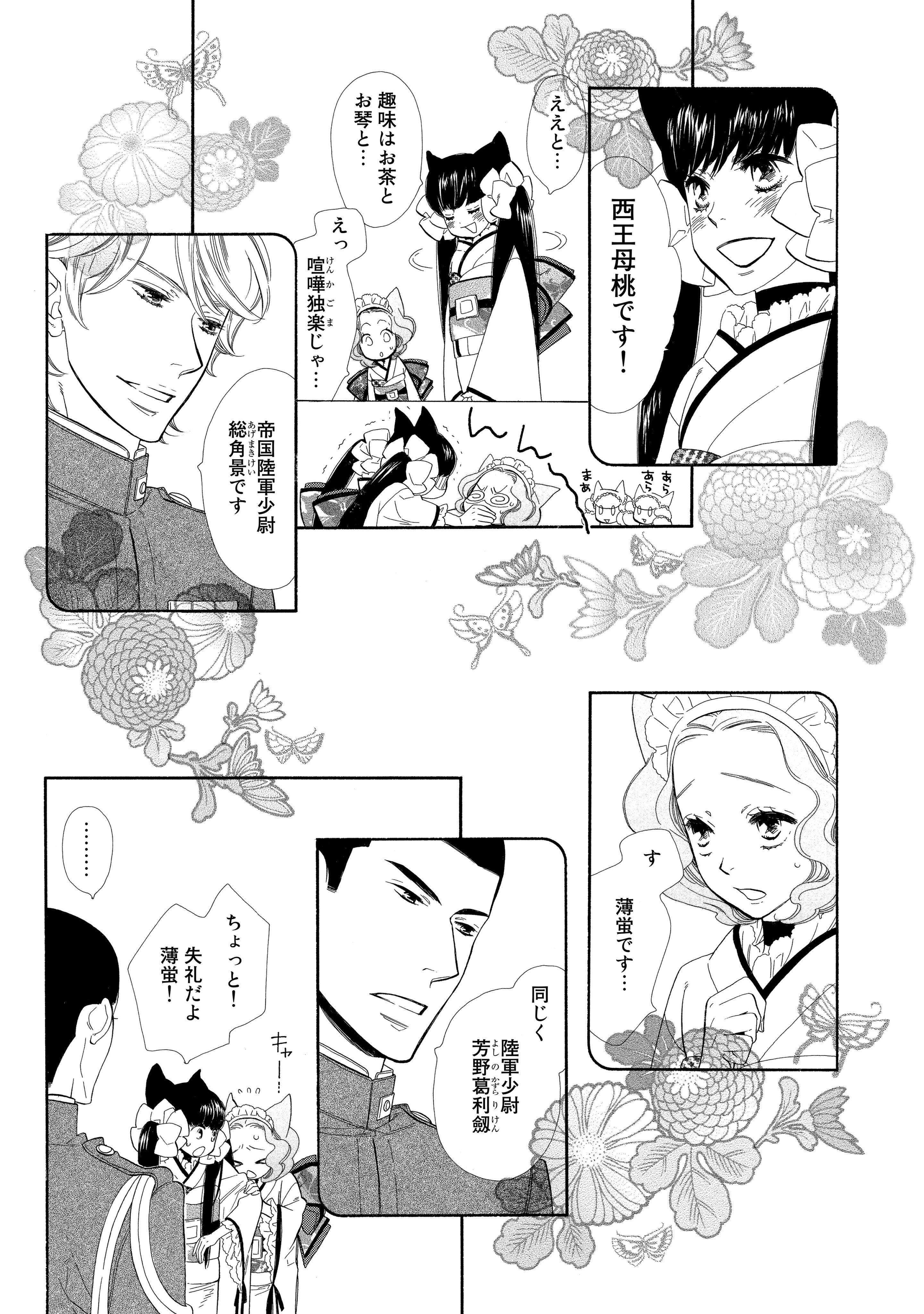 おとめ妖怪ざくろ on X: 