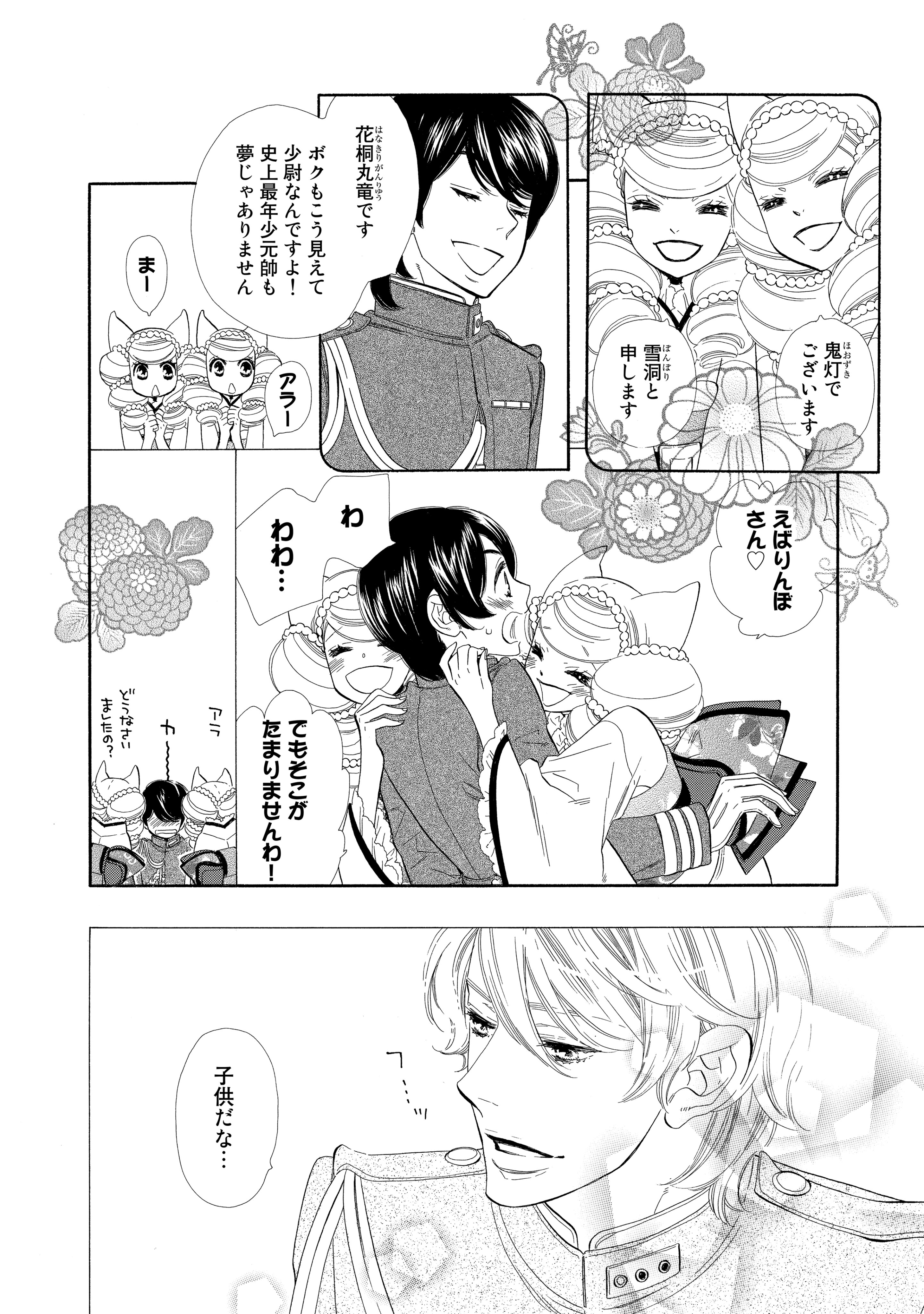 おとめ妖怪ざくろ on X: 