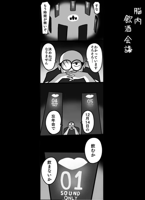 肝臓を守る為にお酒の誘惑と戦う男の話。

「沈黙の肝臓 第2部」
2/6
#ちりつも日常 https://t.co/kpFcPphlRl