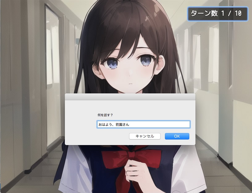 AIの好感度をMAXにしよう！「ChatGPT_APIMZ」のゲームサンプル