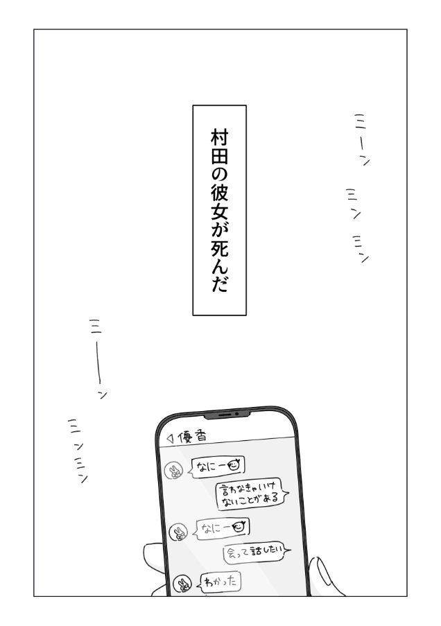 5月5日コミティア新刊サンプル①
村田くんのBL
※佐藤さんが死んでいるので閲覧注意 