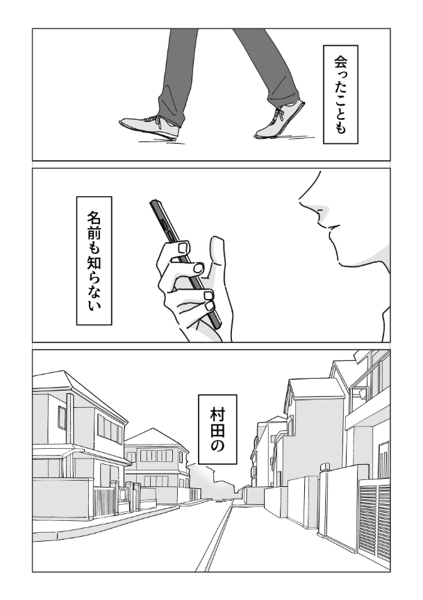 5月5日コミティア新刊サンプル①
村田くんのBL
※佐藤さんが死んでいるので閲覧注意 