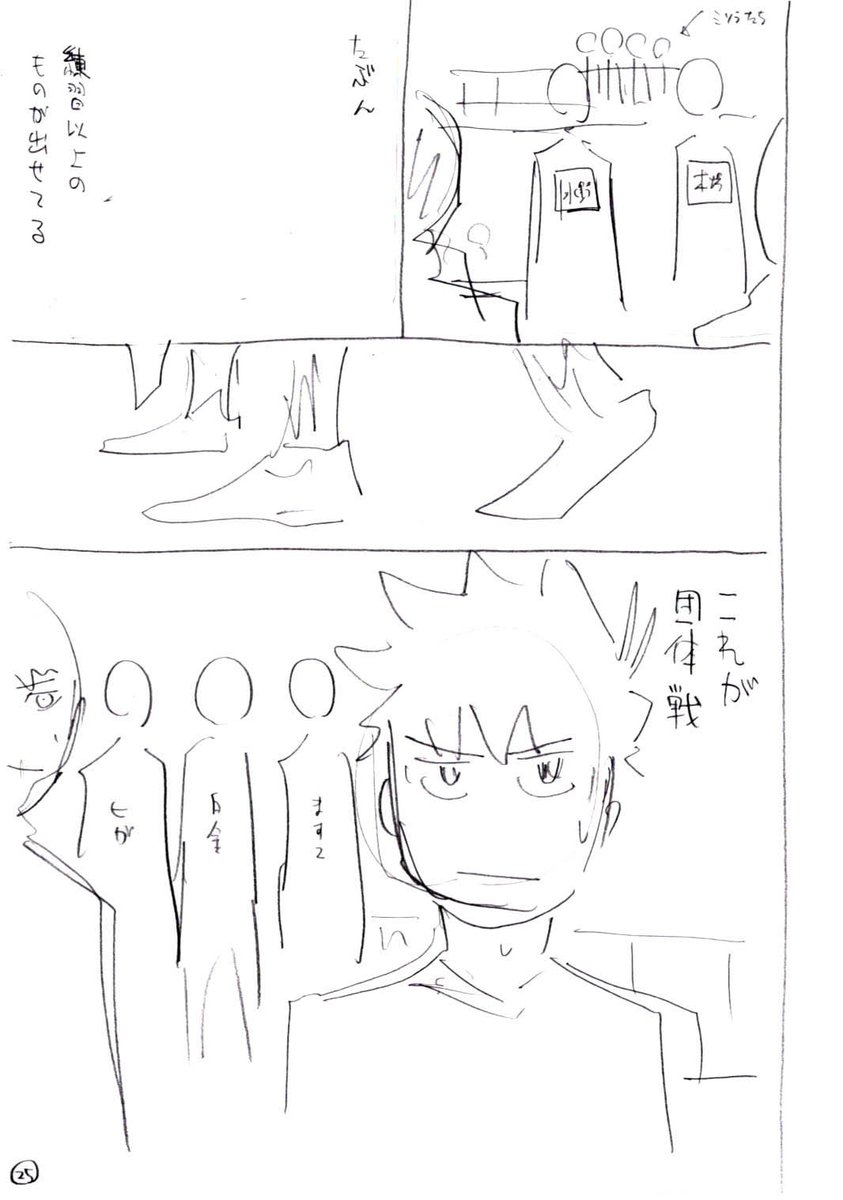 前回のネームと線画と完成原稿。
このシーンは真ん中の足元のコマでいい間が取れたかなと思いました。 