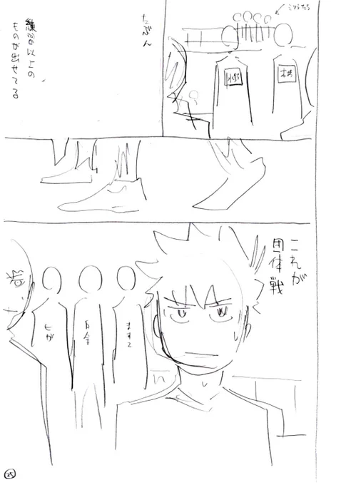 前回のネームと線画と完成原稿。
このシーンは真ん中の足元のコマでいい間が取れたかなと思いました。 