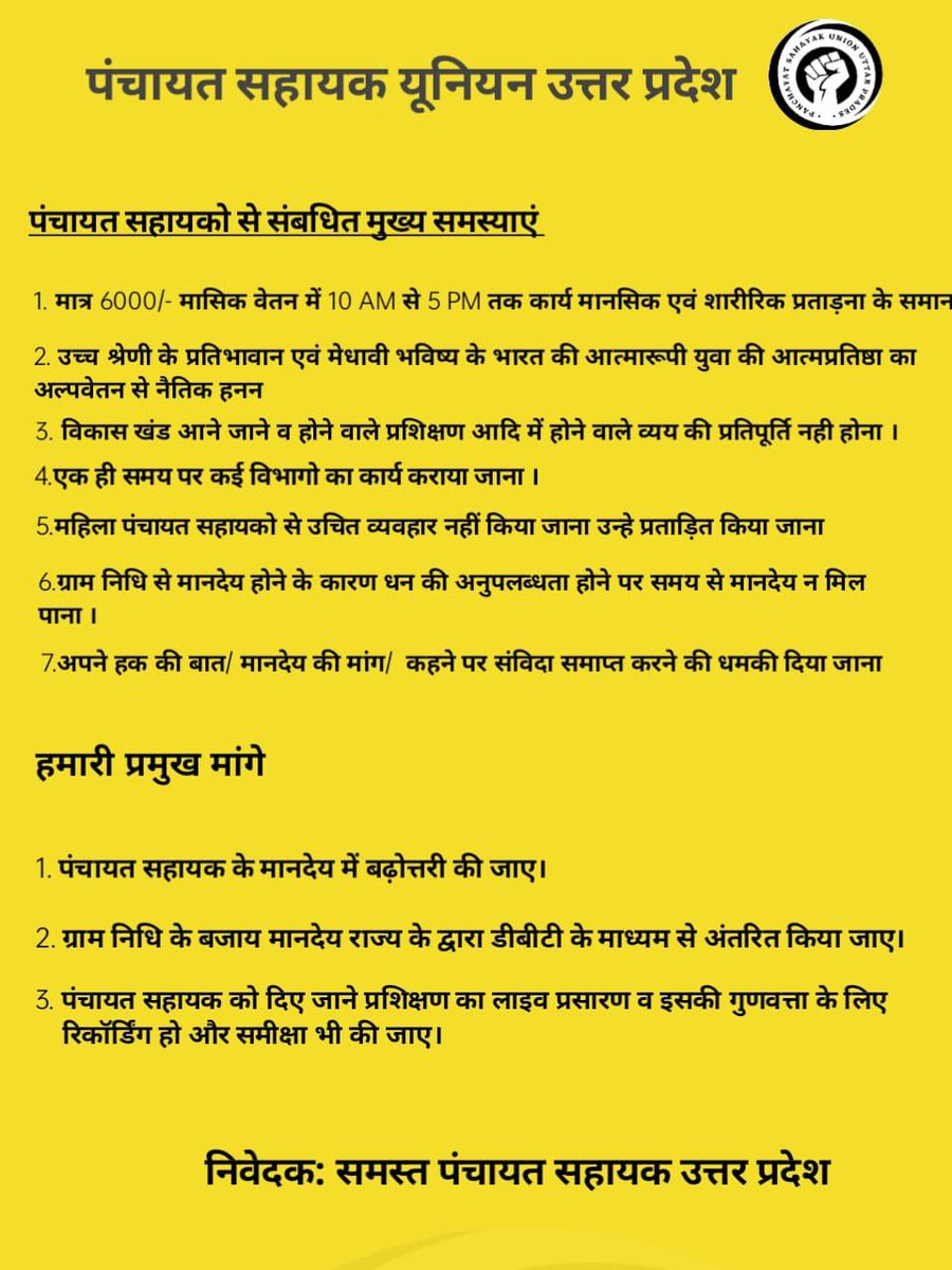 PSU_KNP's tweet photo. #panchayatsahayakup
 
आखिर ऐसे कैसे गांव आगे बढ़ेगा जब गांव का टॉपर ही ऐसे प्रताड़ित होगा 
@CMOfficeUP @AmarUjalaNews @anujias09 @apcuttarpradesh @baghelsarvan @bstvlive @uppanchayatiraj @mopr_goi @AbpGanga @ANINewsUP https://t.co/xOffMWinwv