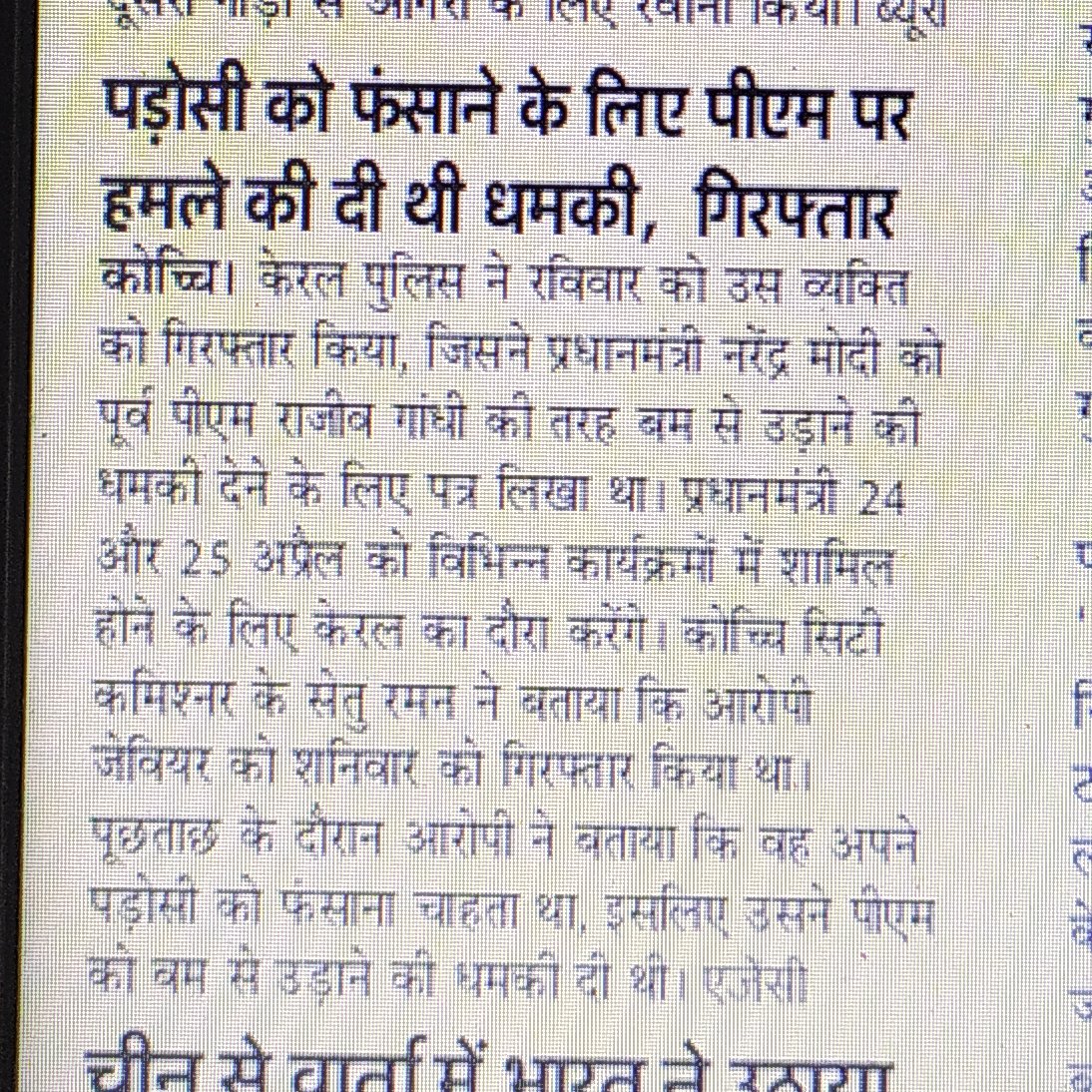 xxSUNDER's tweet photo. पड़ोसियों पर ध्यान देने की जरूरत है । 😁😁😁😁😁😁😁😁😁😁 https://t.co/EPF2V94fSU