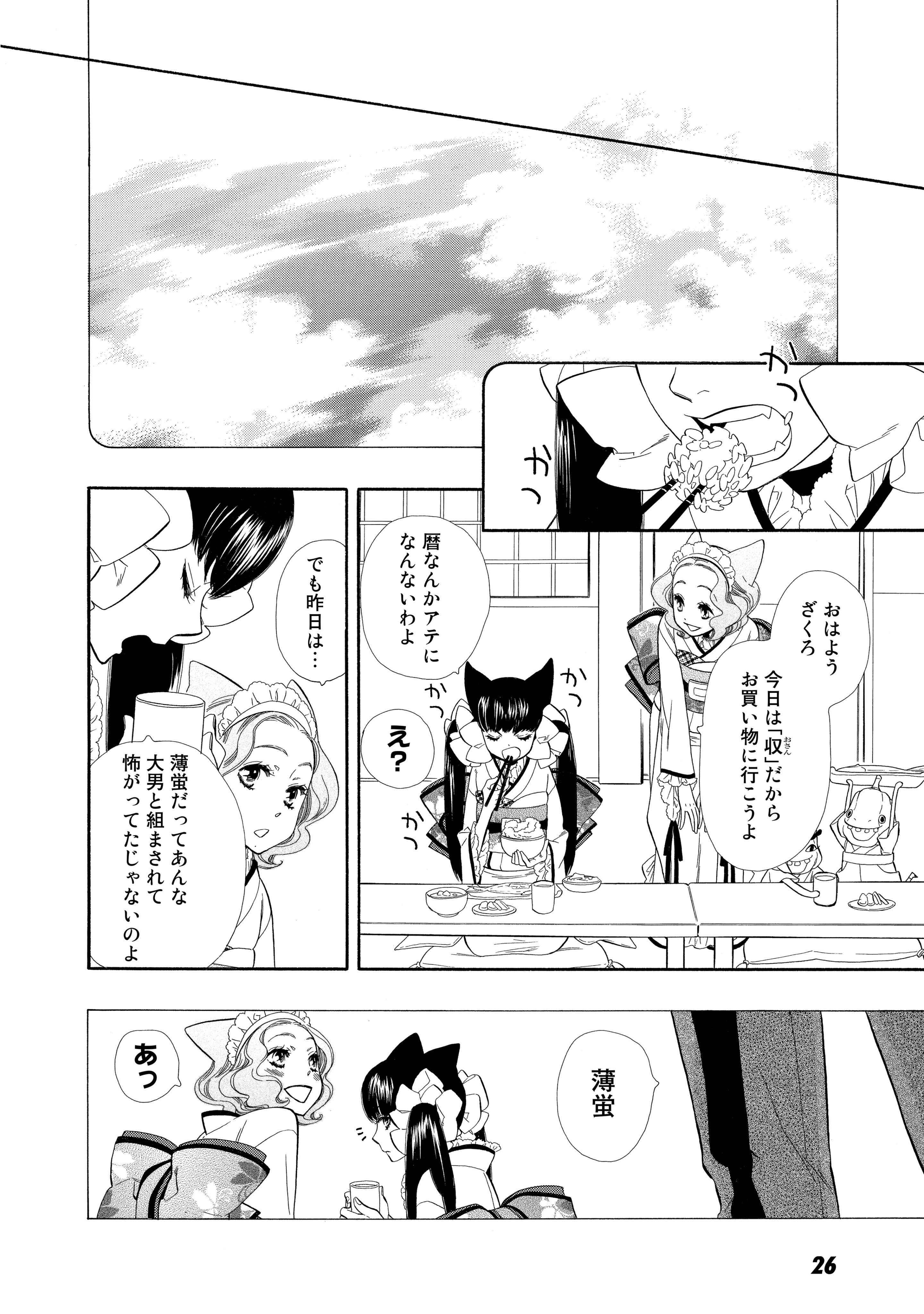 おとめ妖怪ざくろ on X: 