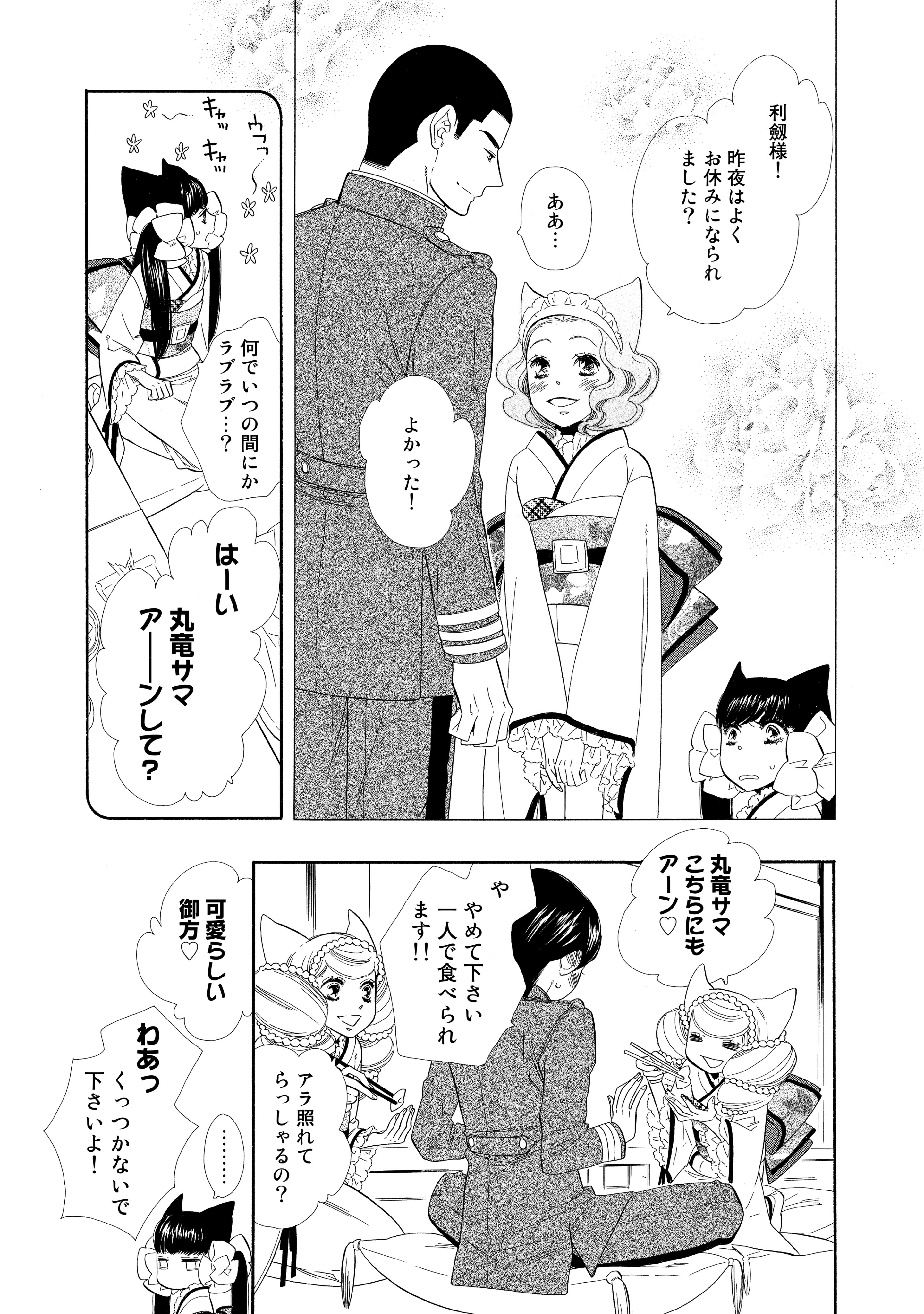 おとめ妖怪ざくろ on X: 