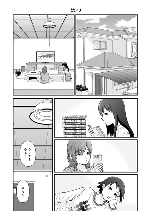 『女子高生の無駄づかい』 第112話「ばつ」更新しました!  https://comic.webnewtype.com/contents/joshikosei/123/  青春を浪費する。 まさに女子高生の無駄づかいなお話です!  コミックス最新10巻も絶賛発売中!  #女子無駄