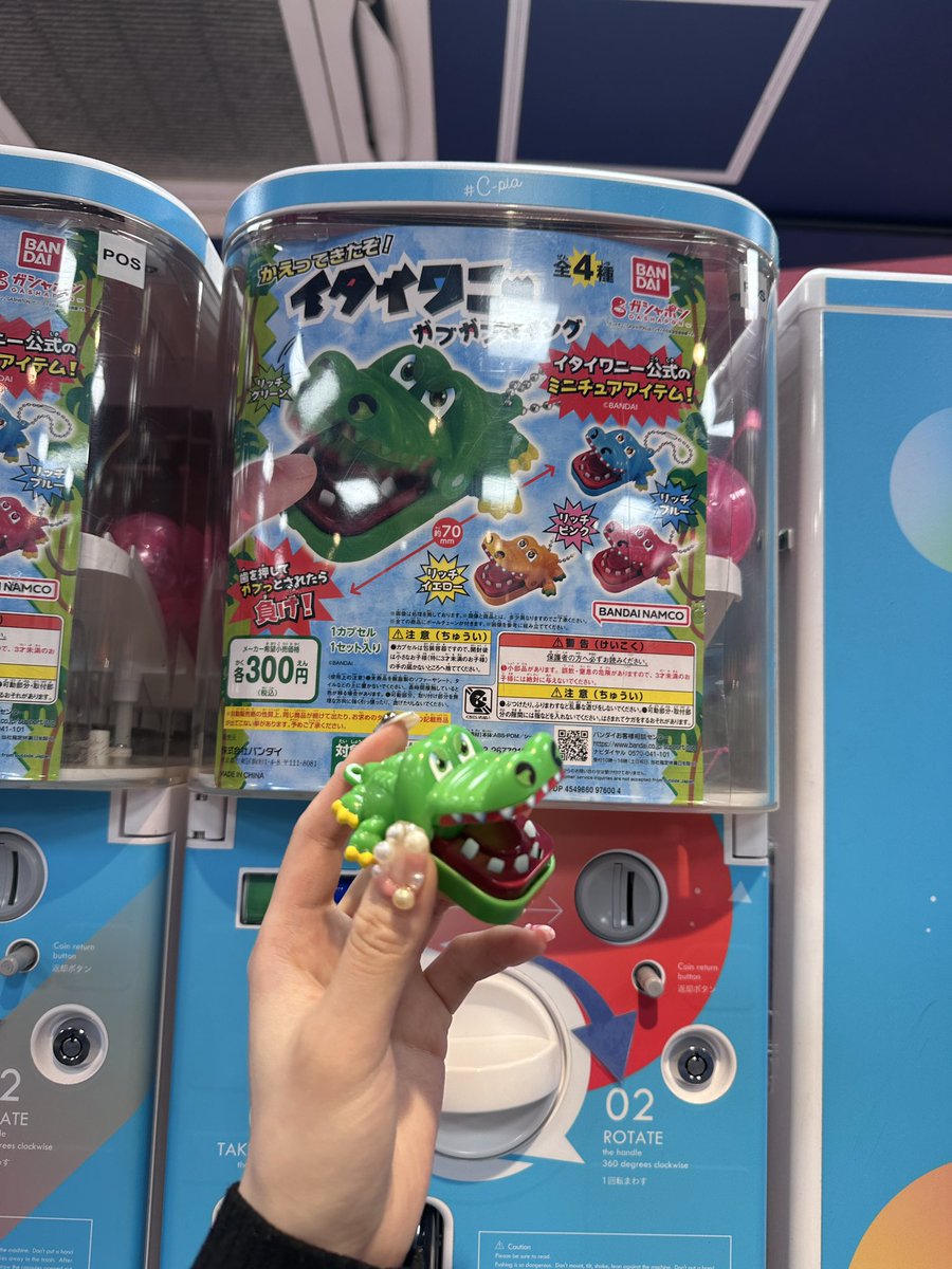 ガチャガチャにはまっているの