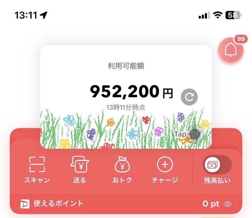 esukun1111's tweet photo. エスくんのpaypay全員配布します.ᐟ.ᐟ 

❤＆♻️フォロー
リプくれた人から優先していきます

（PayPayチャージしました😏）

初めての方のみの参加でお願いします　(* ᴗ ᴗ)⁾⁾

#paypay配布 #PayPay全員配布
#PayPayプレゼント https://t.co/mOuyPJ6fWH