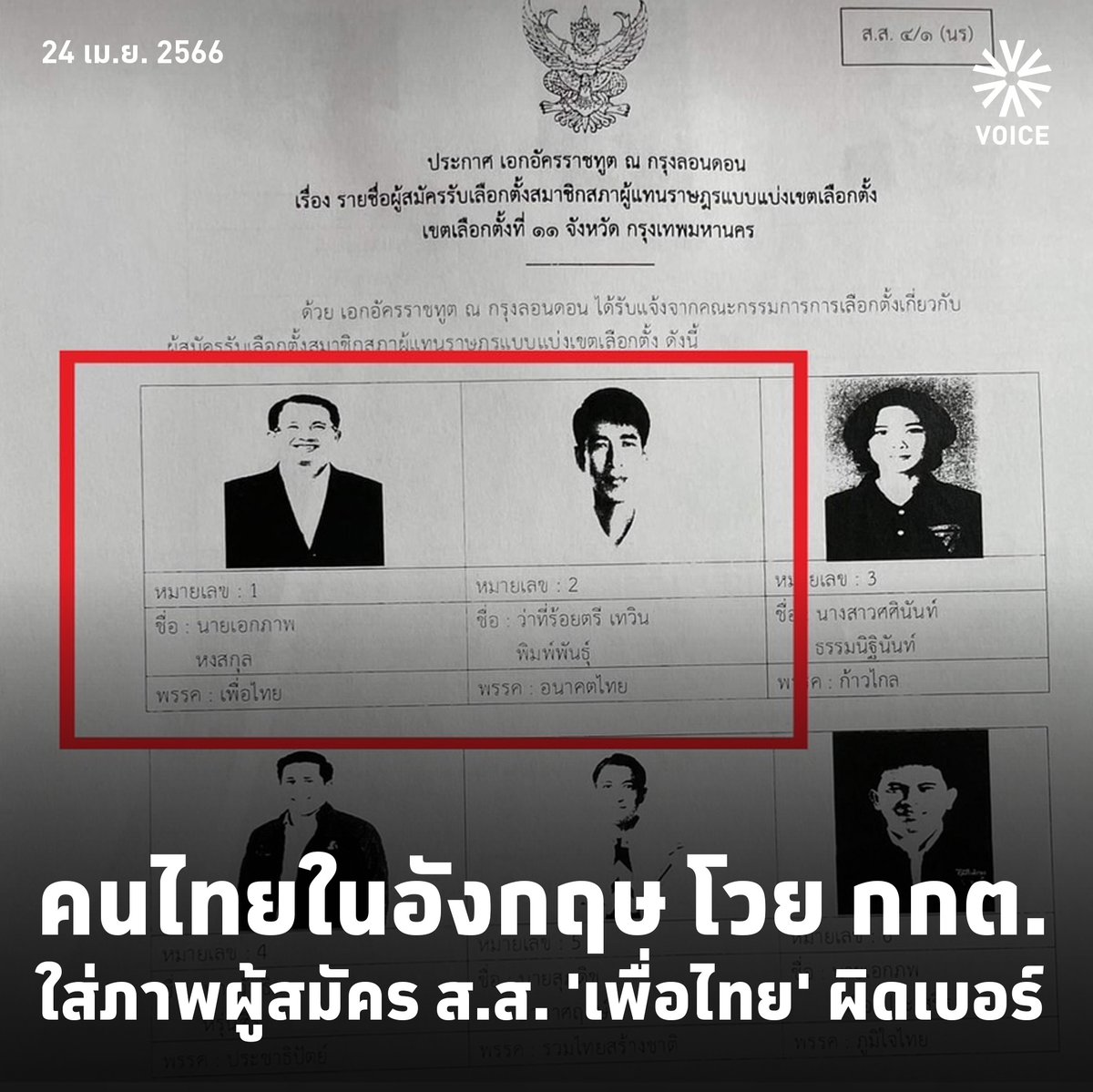 Voice TV tweet media