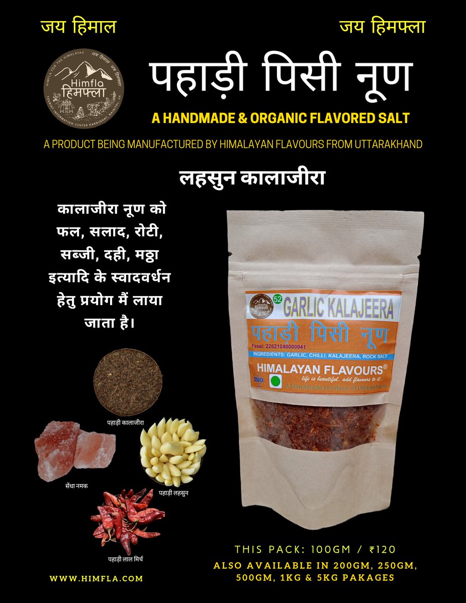 Himflantl's tweet photo. और इस बीच पहाड़ की मातृशक्ति को सशक्त करने का प्रयास लगातार जारी है।
जय हिमाल
जय हिमफ्ला
#ppnntl #पहाड़ी_पिसी_नूण #हिम्फला #himfla #पहाड़ी_नमक #काकड़ीघाट #kakdighat #उत्तराखंड #नमक #पहाड़ी https://t.co/bCKIrQbbl3