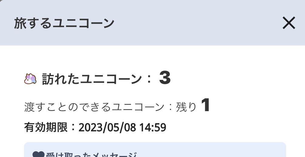 aki20008008's tweet photo. 静岡100人BBQまであと9日

細々した作業もほぼ終わり！後はお天気☀️祈ります😊

そしてそして、ユニコーン🦄ちゃんが来てくれました😆
これからも自分が1番楽しみつつ、主体的に動いていきます。
送ってくださったかた、ありがとうございました😊🙏 https://t.co/qLhj6fBnEI