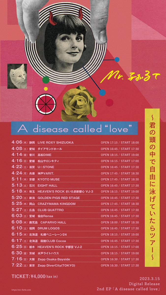 fofofolte04's tweet photo. 【💥本日ツアー 兵庫編💥】

A disease called "love"
〜君の頭の中で
　　自由に泳げていたらツアー〜

2023.04.24 @神戸VARIT.
OPEN 17:45 / START 18:30

先行物販 14:45 - 17:15

#ふぉるてADCL https://t.co/hKUi5YChVj