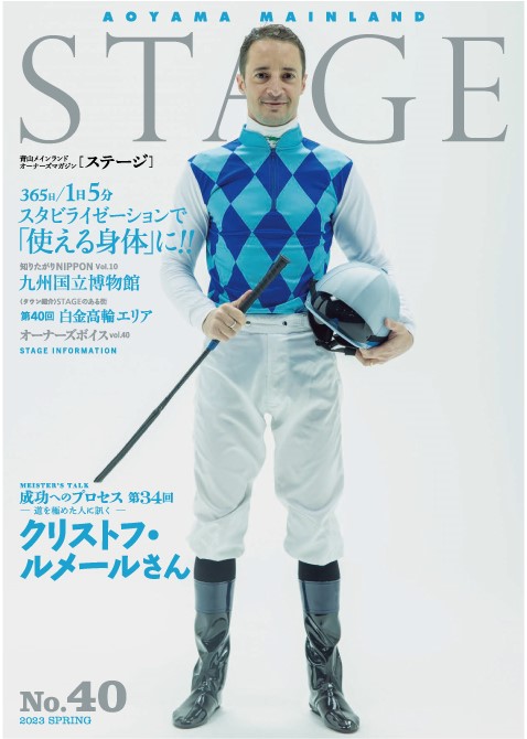 AoyamaMainLand's tweet photo. すっかり春ですね。
今回で40号を迎えました
会報誌STAGEの春号もお楽しみください☺ 
🏇🏇🏇🏇🏇🏇🏇

情報満載 青山メインランド（代表 西原良三）会報誌「STAGE No.40」2023年春号発刊 https://t.co/iJsDkzEEi4 @PRTIMES_JPより https://t.co/Tt4M9Wq0iU