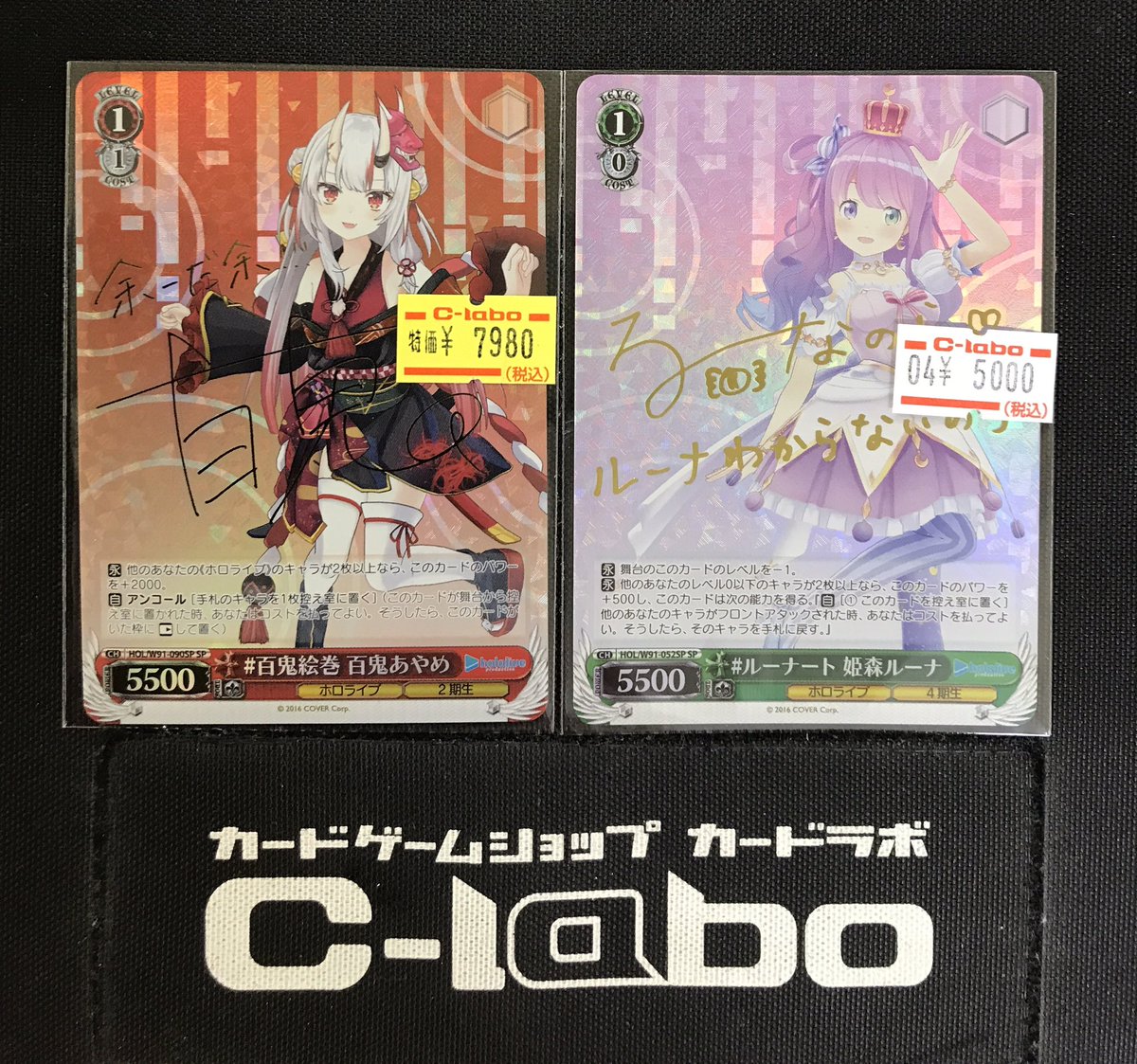 ヴァイス 販売情報】 『# 百鬼絵巻 百鬼あやめ』SP 『# ルーナート 姫 ヴァイス 販売情報】 『# 百鬼絵巻 百鬼あやめ』SP 『# ルーナート 姫