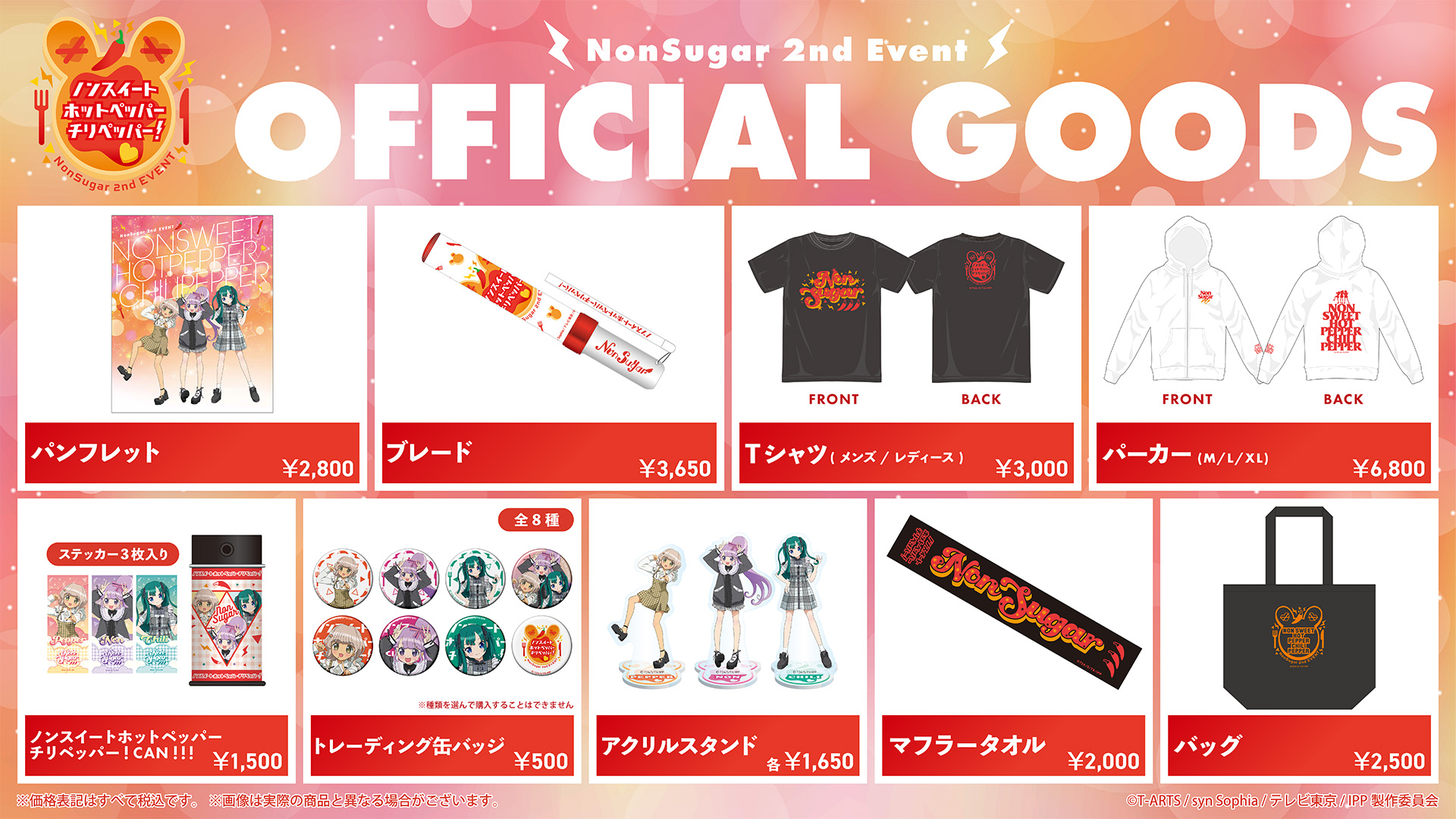 プリティーシリーズ グッズ プリチケ 大量 まとめ売り mqdefault.jpg