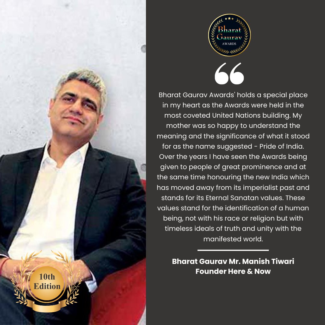 Feeling inspired by the heartfelt message of past Bharat Gaurav awardee Mr Manish Tiwari as we gear up for the 10th edition of this prestigious ceremony going to be organized at British Parliament, London #bharatgauravawardsofficial #bharatgauravawards @BGAoffc @ManishTiwariUK