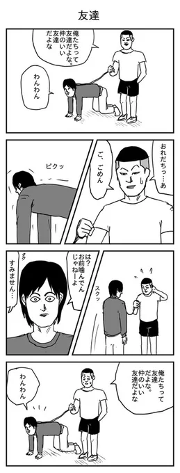 友達 https://t.co/aBWOtNu8k5