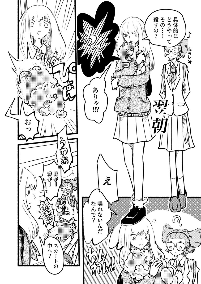 アニマル洋子 18〜20ページ
もうあと2枚ぐらいで終われるんじゃないか 