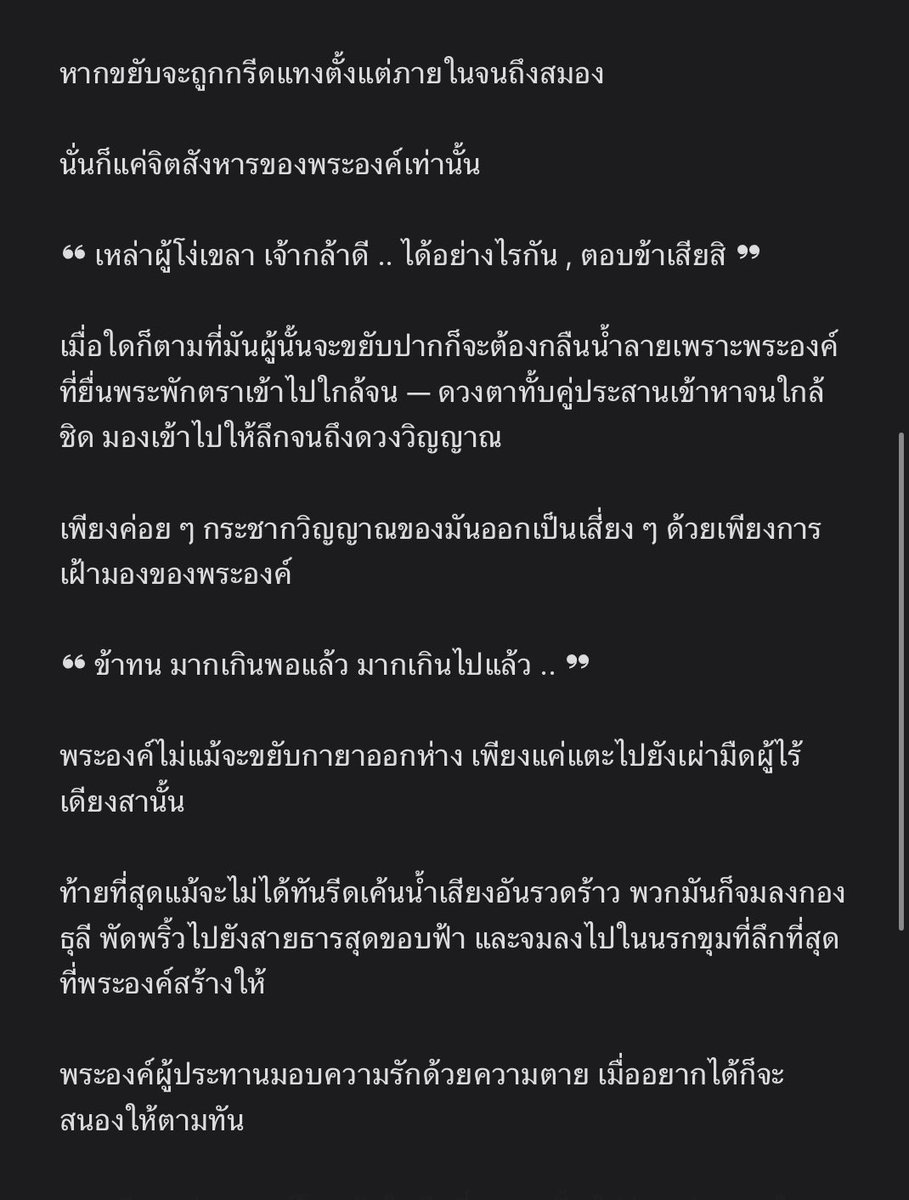 TL_skycotl's tweet photo. ( ไปโรลตามรีเควสมาแล้วแบบว่า เผื่ออยากอ่านคาร์ของเดอะไลท์ล่วงหน้า ? )

( เดอะไลท์ตอนสติแตก ) https://t.co/2C31AYgerf