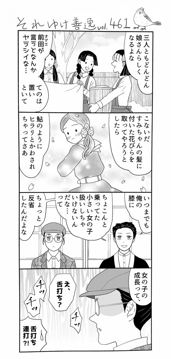 それゆけ善逸、アニメ鍛冶の里編第三話ご覧になりましたかな第461弾。
玄弥やむい君の元気な姿が見られて嬉しい反面、…胸が痛みます…ウッ
遺された人々には彼らの分まで幸せになって欲しいとの思い(妄想)も込めてそれ善を描かせていただいております
#それゆけ善逸