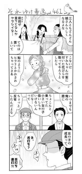 それゆけ善逸、アニメ鍛冶の里編第三話ご覧になりましたかな第461弾。
玄弥やむい君の元気な姿が見られて嬉しい反面、…胸が痛みます…ウッ
遺された人々には彼らの分まで幸せになって欲しいとの思い(妄想)も込めてそれ善を描かせていただいております
 #それゆけ善逸 