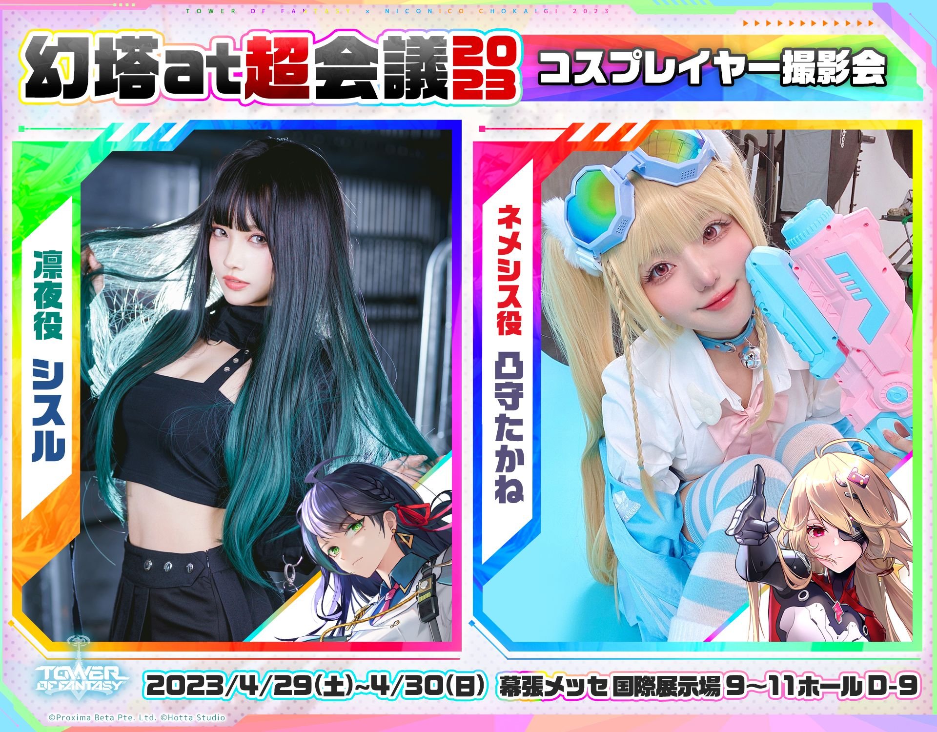 C105 シスル コミケセット シスル アクリルスタンド コスプレ コミケ ほど🐺 on X