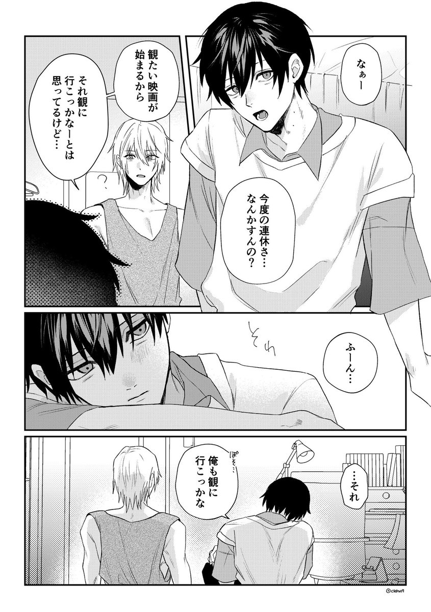 #創作BL
ド直球な言葉の威力ってやばい(1/2) 