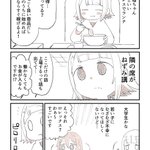 ん？本当はどっちだ？「本当にあった、ねずみ講の嘘の話」