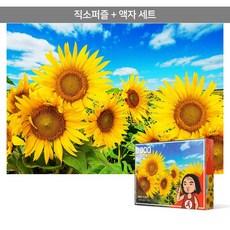 isuteo11's tweet photo. 1000피스 직소퍼즐+액자세트 - 푸른 하늘 아래 해바라기 (액자세트), 단품, 단품
https://t.co/TmZ3fFeG66
쿠팡 파트너스 활동으로 소정의 수수료를 제공받습니다.
#BTS #건담 #로봇 #블랙핑크 #제니 #임영웅 #굿즈 #앨범 #오마이걸 #방탄소년단 https://t.co/cP5g4zzyRu