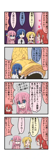 #ぼっち・ざ・ろっく
名古屋 https://t.co/XHacpFNyrM